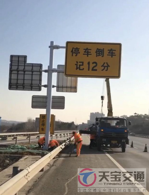 西藏高速停车倒车标牌制作厂家|高速标志牌加工厂家 