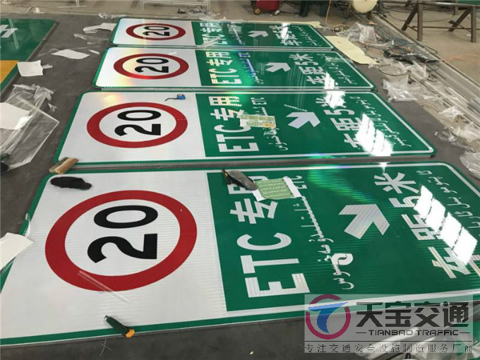 西藏公路反光标牌制作厂家|高速反光标牌加工厂家 