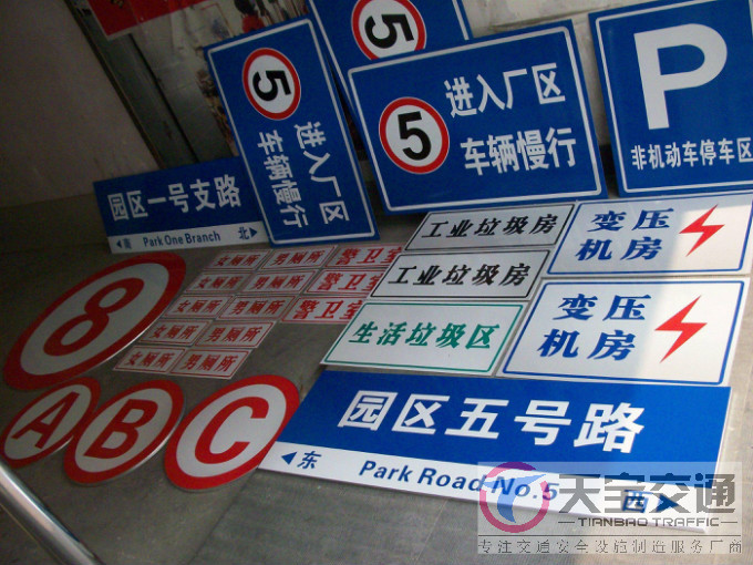 西藏停车场标志牌制作厂家|小区车库标牌生产厂家 