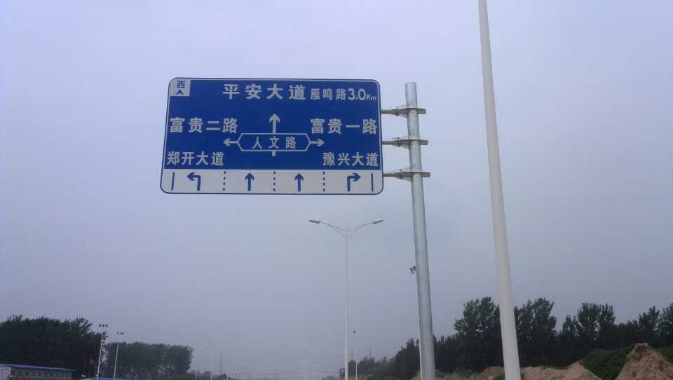 西藏道路指示标牌厂家 严格遵守道路指示标牌
