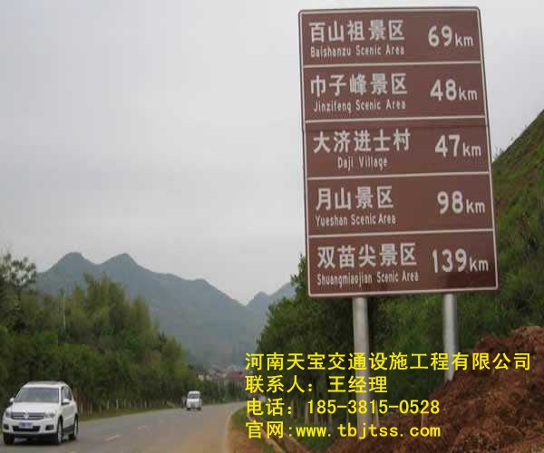 西藏交通标识牌厂家 指引着我们有序的前进